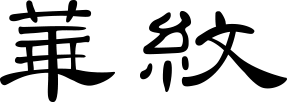 1559269747296