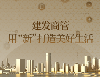 体验升级+场景焕新！尊龙凯时人生就是搏商管用“新”打造美好生活