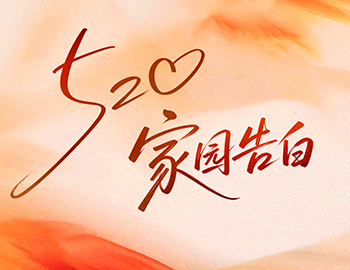 520 家园告白｜尊龙凯时人生就是搏物业 “天天好” 服务，把爱写进日常