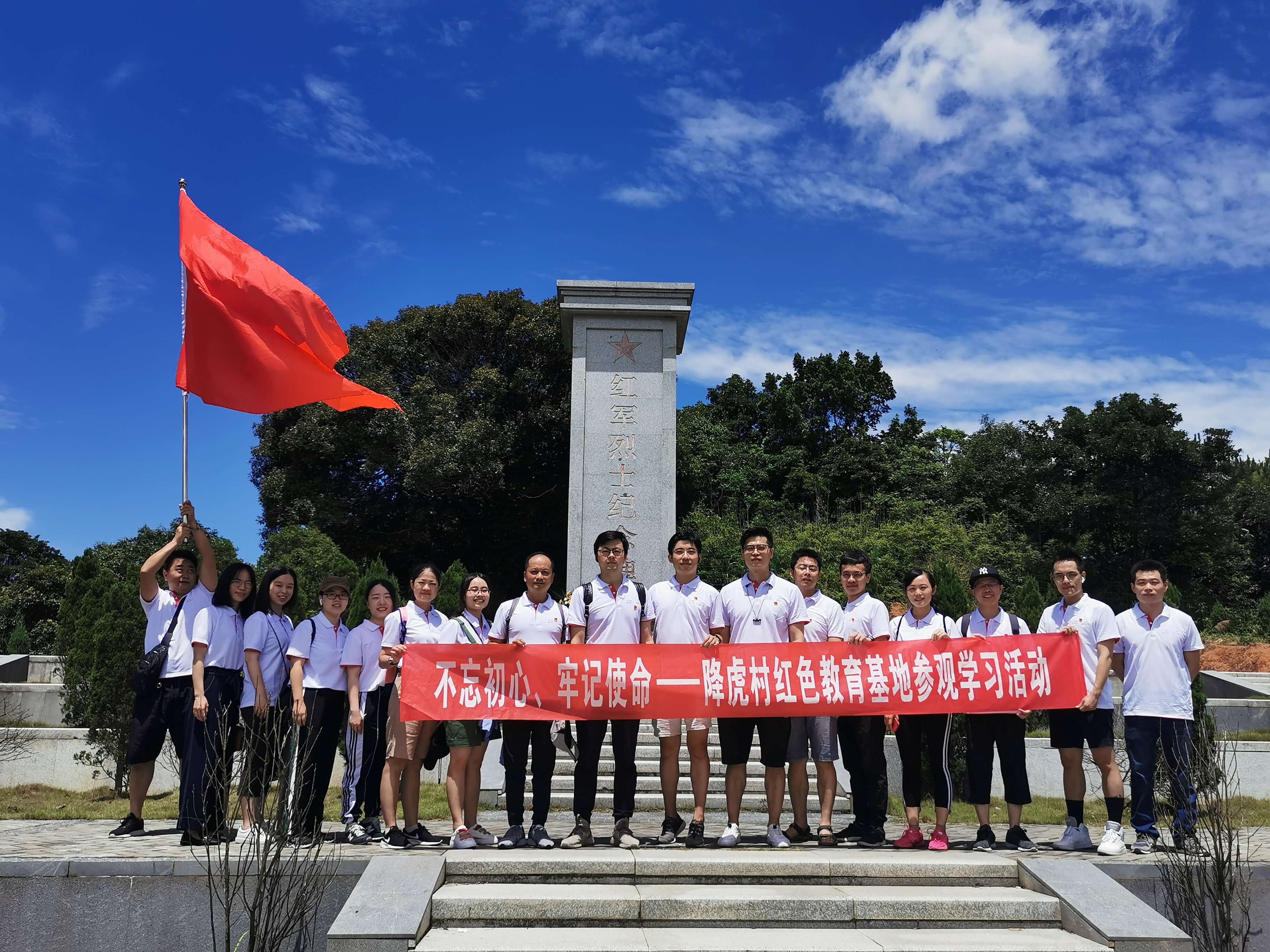 不忘初心，牢记使命——东南区域本部支部&福州支部开展红色教育基地学习参观活动